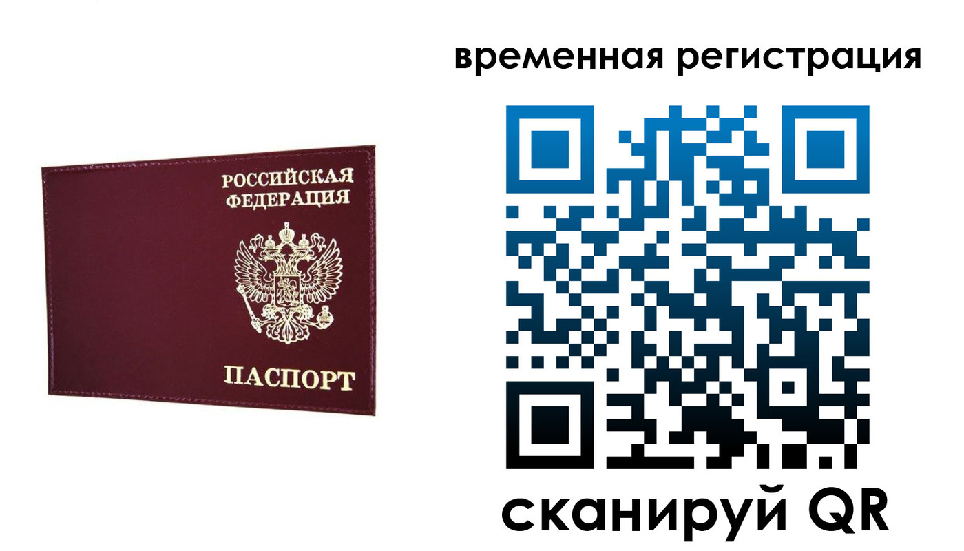 прописка для кредита в Белгороде