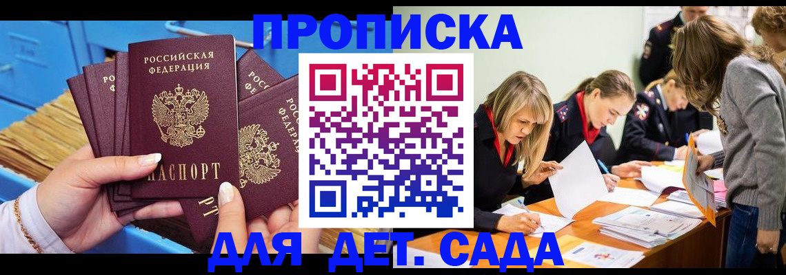 временная регистрация купить в Белгороде