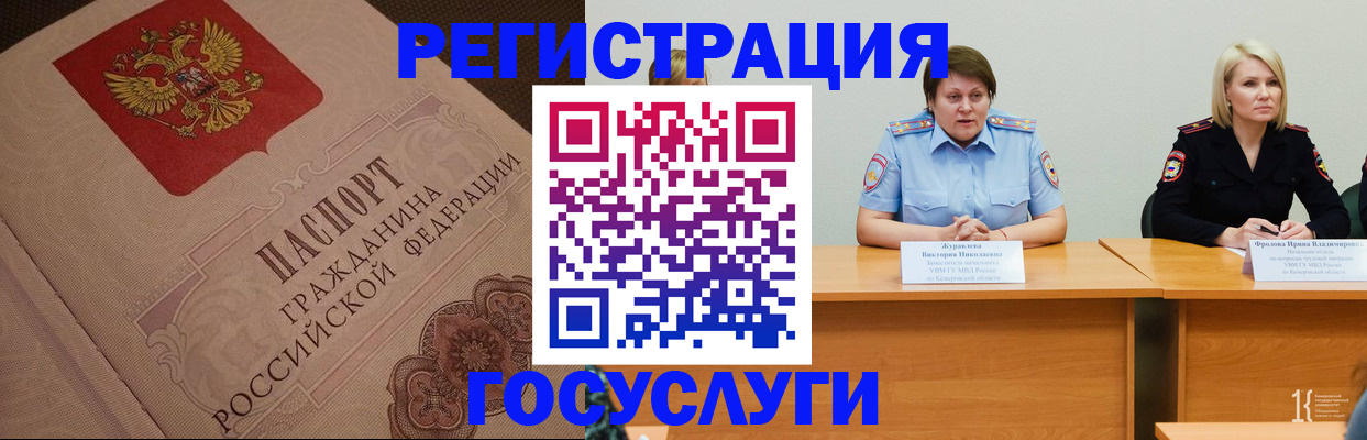 временная регистрация гарантия в Белгороде