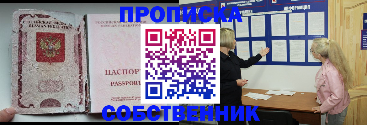 временная регистрация в Белгороде