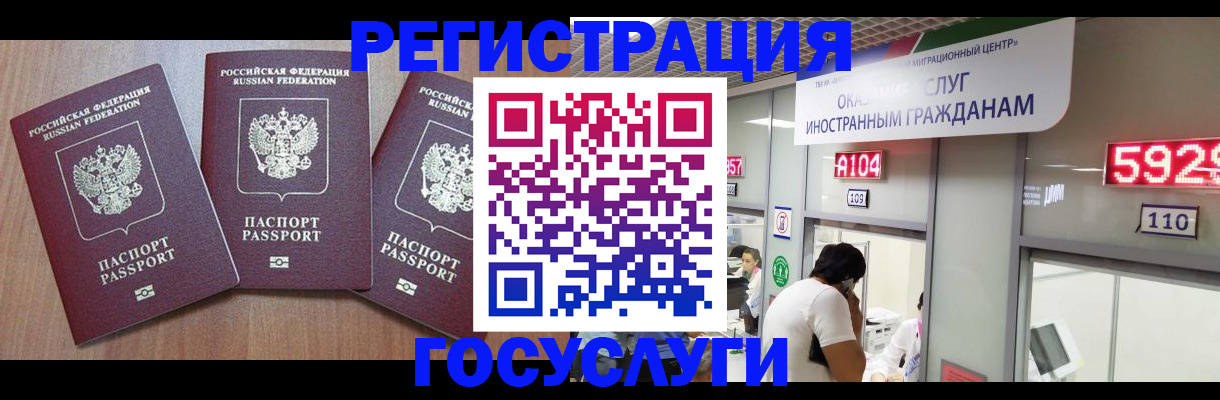 прописка для военкомата в Белгороде